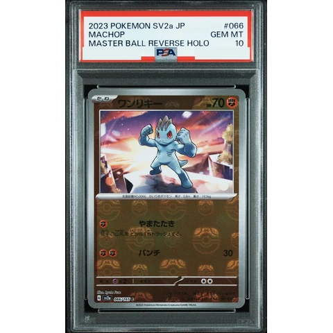 Machop C: Master Ball Mirror — front