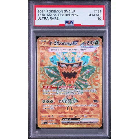Teal Mask Ogerpon ex UR — front