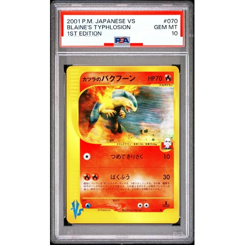 Blaine's Typhlosion :1ED — front