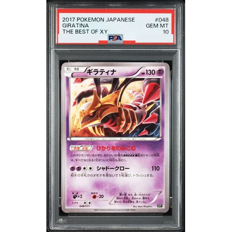 Giratina — front