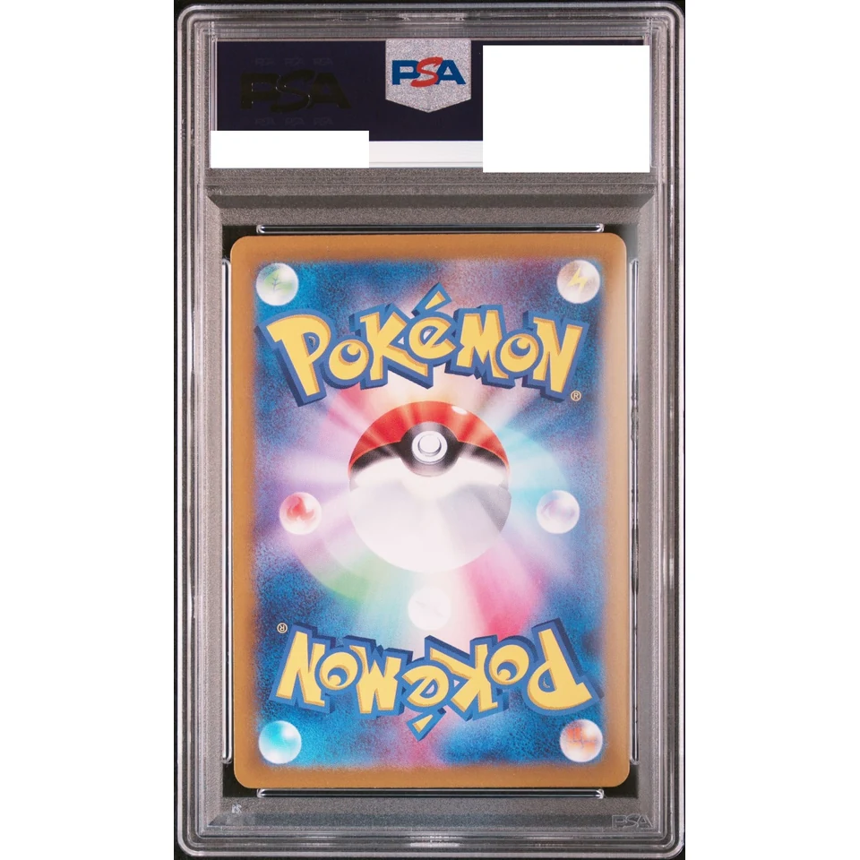 Feraligatr :Master Ball Mirror — back