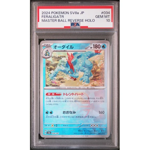 Feraligatr :Master Ball Mirror — front
