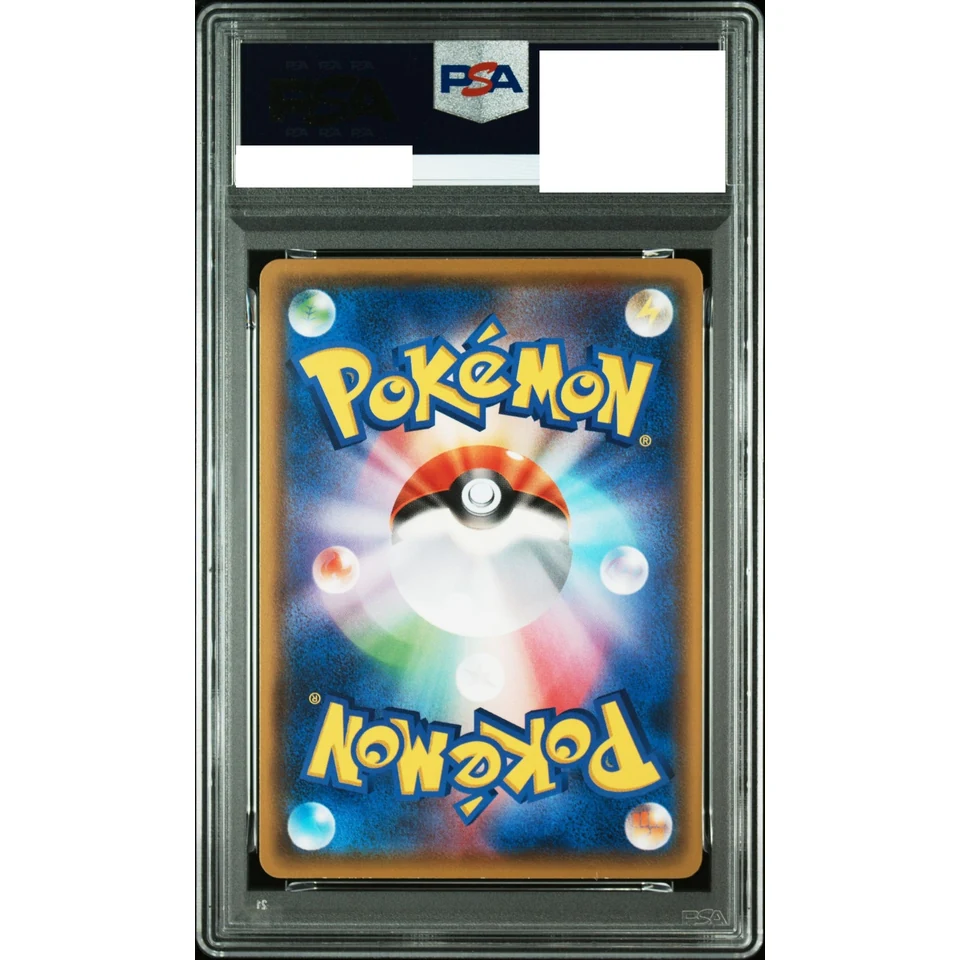 Charmander : PROMO P — back