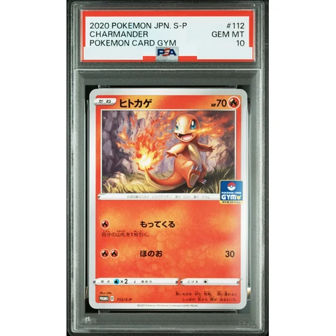Charmander : PROMO P — front