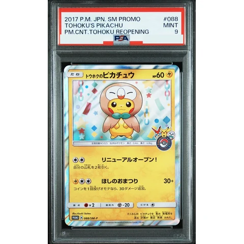 Tohoku Pikachu: PROMO — front