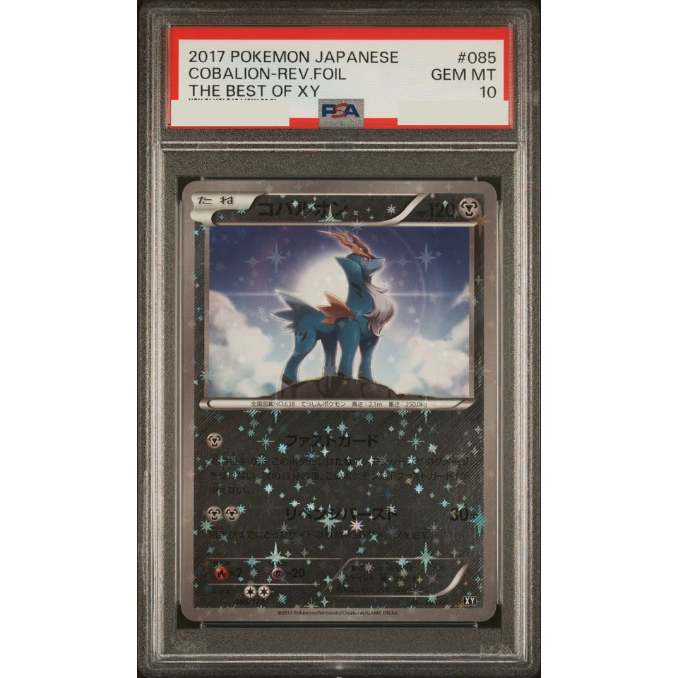Cobalion :Mirror — front