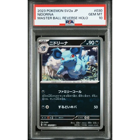 Nidorina U: Master Ball Mirror — front