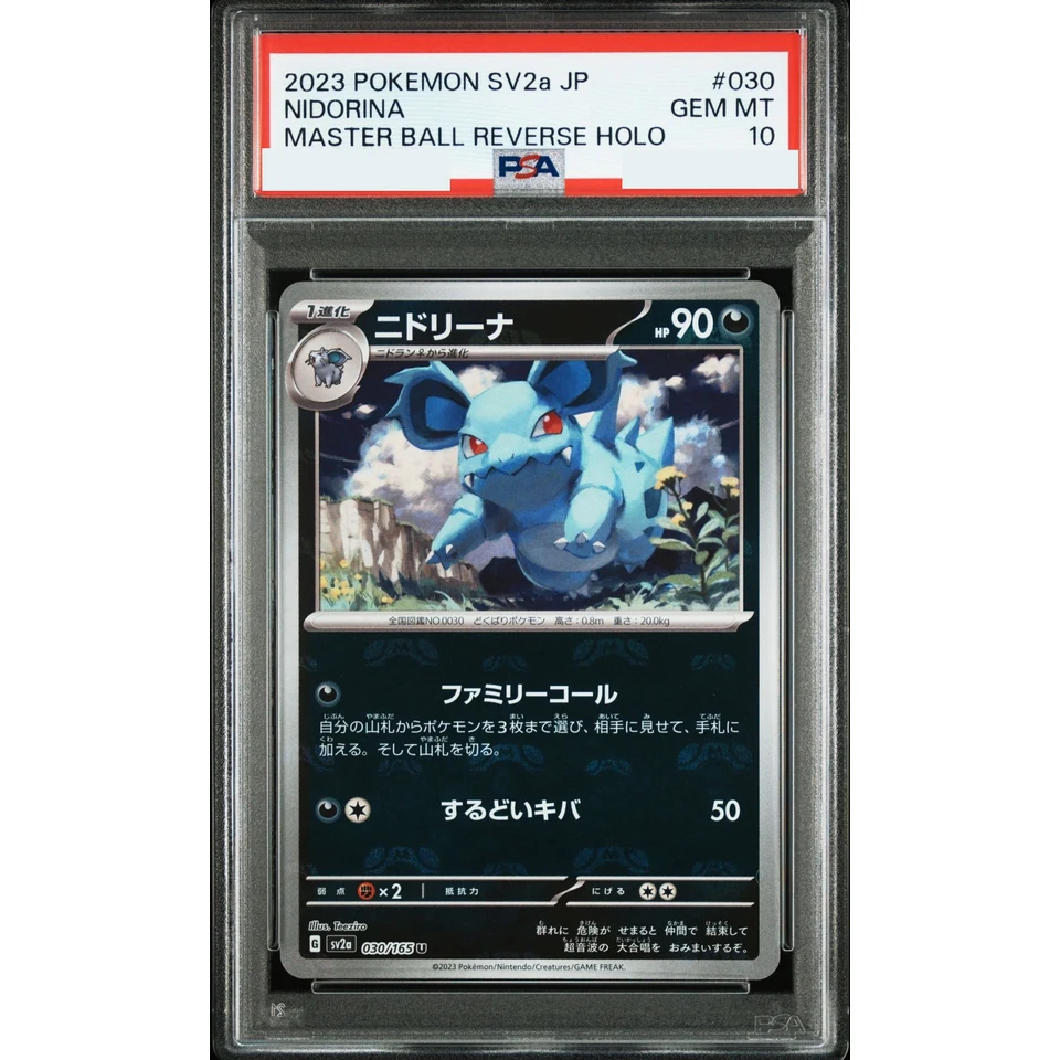 Nidorina U: Master Ball Mirror — front