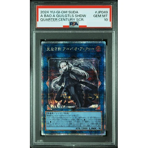 A-Bao A Qu the Lightless Shadow 25th SE — front