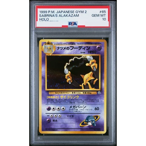 Sabrina's Alakazam : Old Back — front
