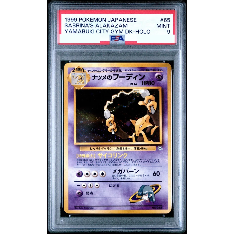 Sabrina's Alakazam : Old Back — front