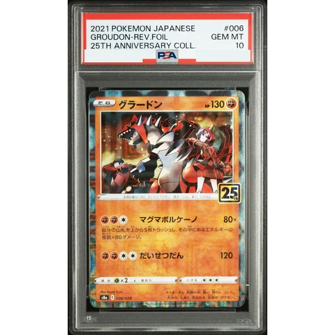 Groudon: Mirror — front