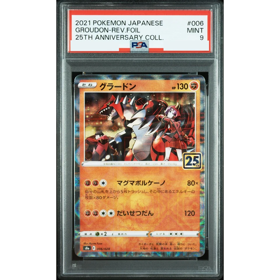 Groudon: Mirror — front