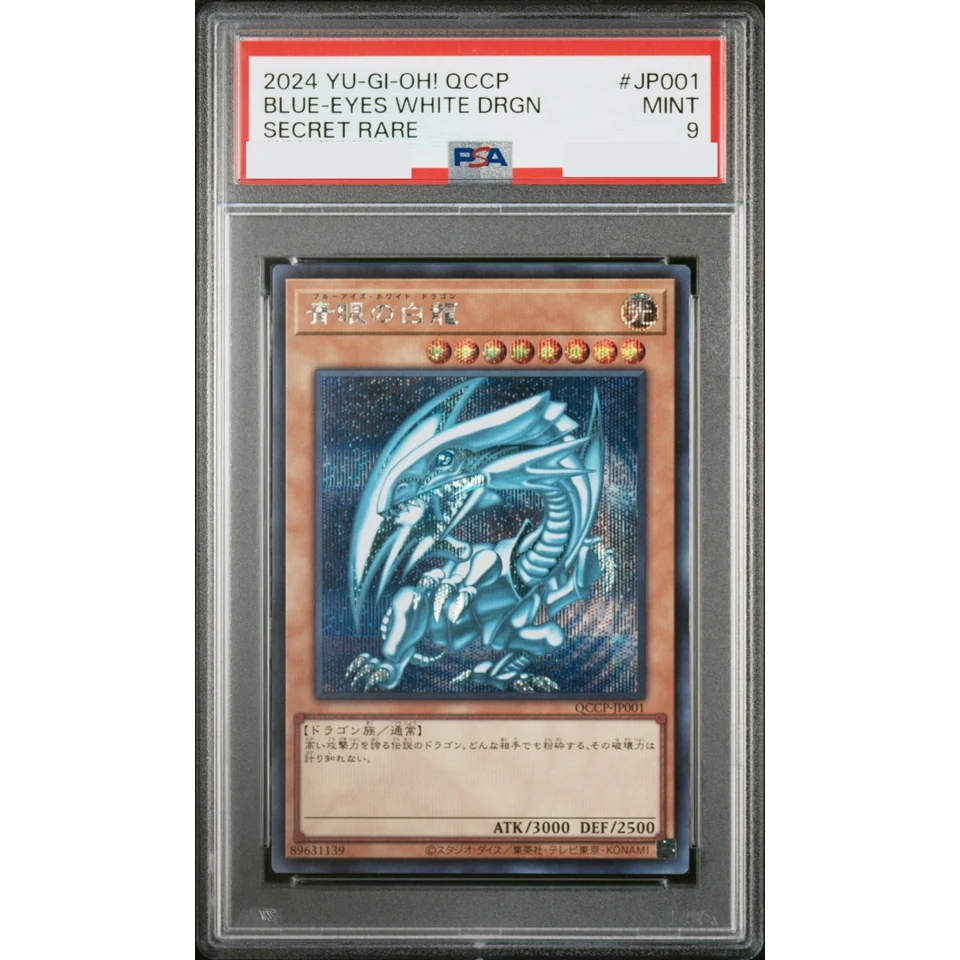 Blue-Eyes White Dragon UL — front
