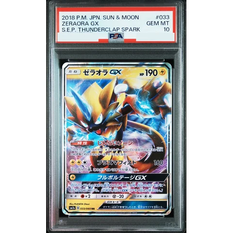 Zeraora GX RR — front