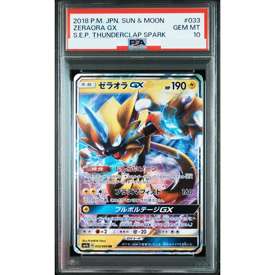 Zeraora GX RR — front