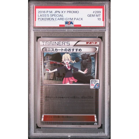 Lass Recommendation P — front