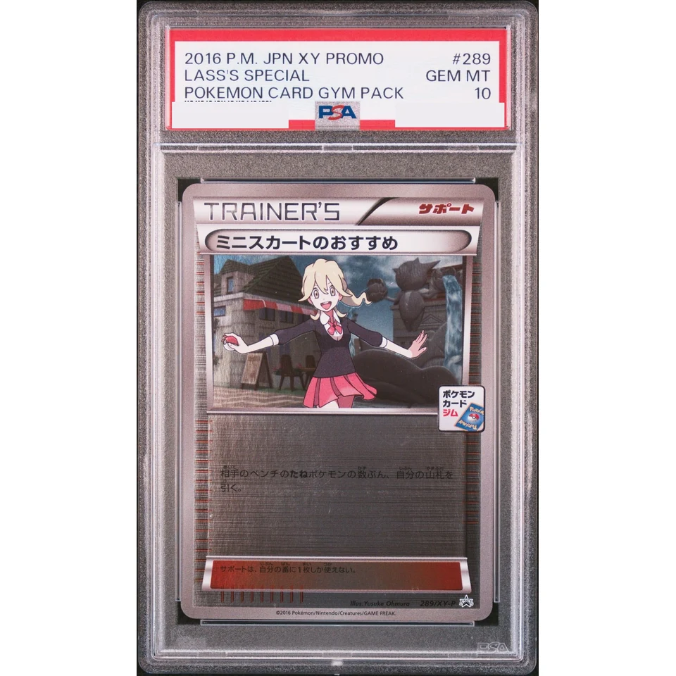 Lass Recommendation P — front
