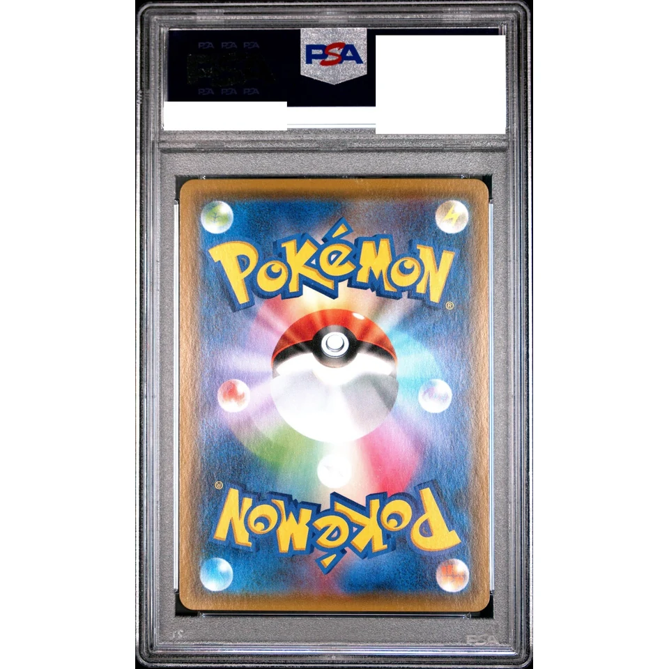 Rowlet & Alolan Exeggutor GX SR: SA — back