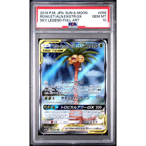 Rowlet & Alolan Exeggutor GX SR: SA — front