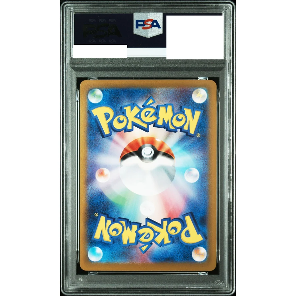 Misty's Psyduck AR [SV9a 071/063](Enhanced Expansion Pack "Hot Wind Arena (Heat Wave Arena)") — back