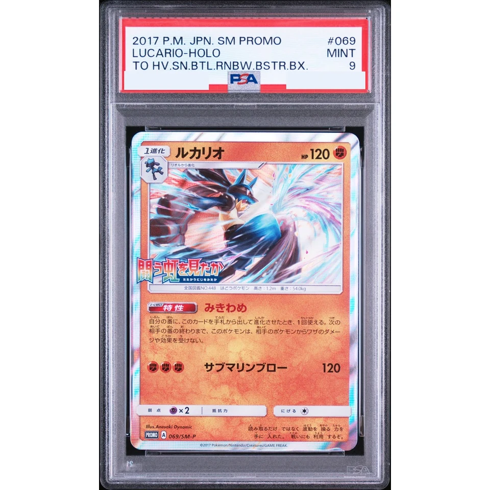 Lucario P — front