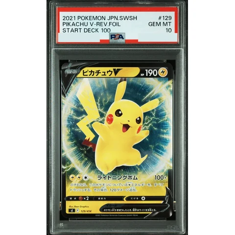 Pikachu V :Mirror — front