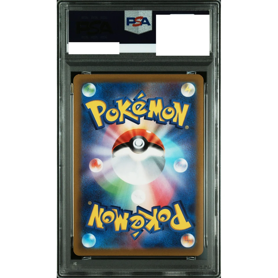 Pikachu V :Mirror — back