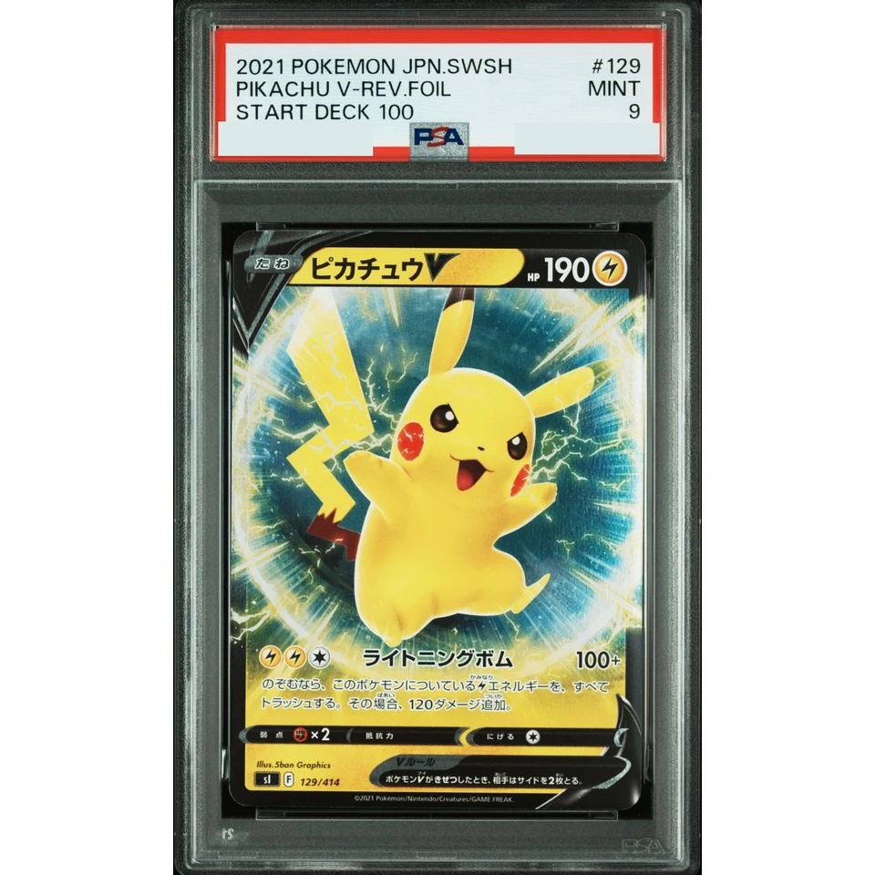 Pikachu V :Mirror — front