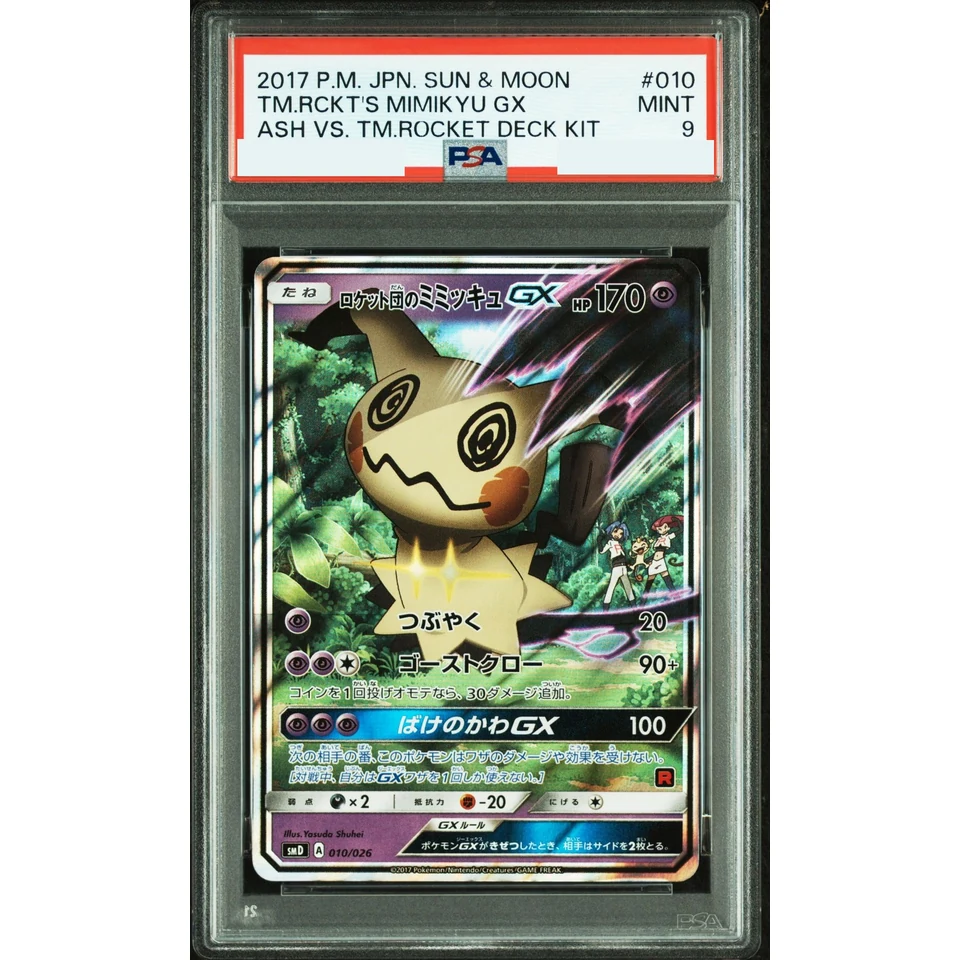 Team Rocket's Mimikyu GX — front