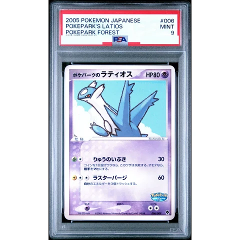 Latios at Pokepark — front