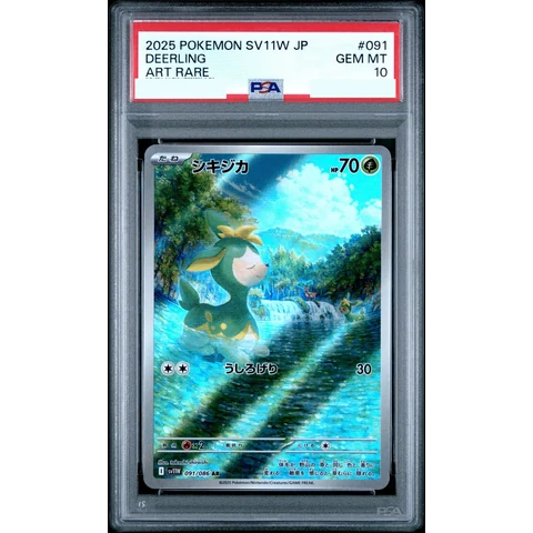 Deerling AR — front
