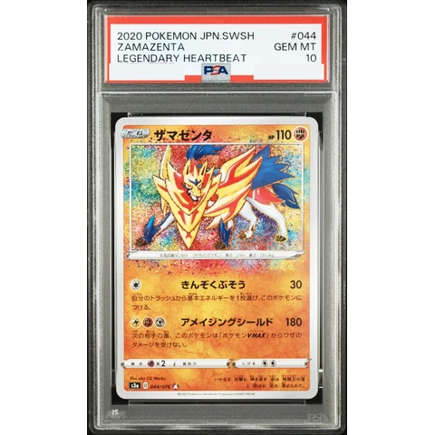 Zamazenta A — front