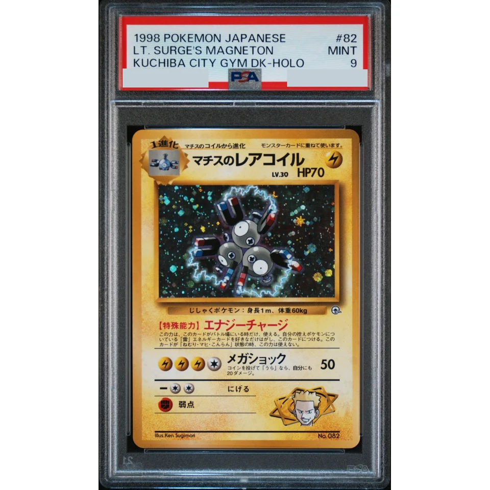Lt. Surge's Magneton : Old Back — front