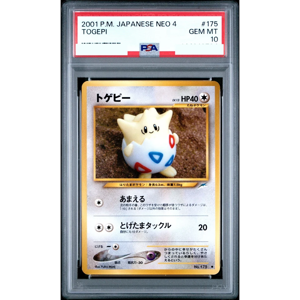 Togepi : Old Back — front