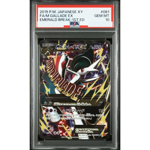 M Gallade EX SR :1ED — front