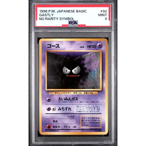 Gastly :1ED : Old Back — front