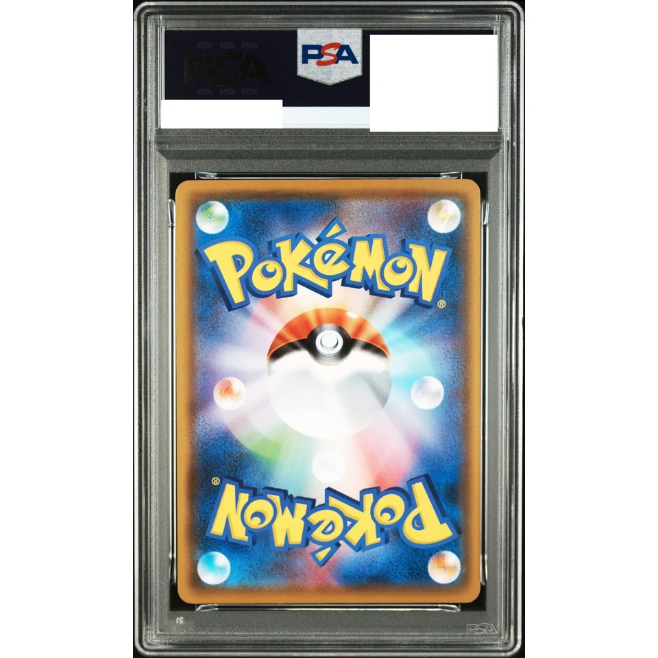 Eevee : PROMO P — back