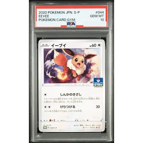 Eevee : PROMO P — front