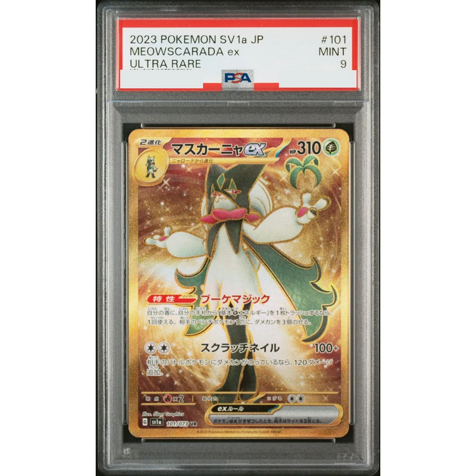 Meowscarada ex UR — front