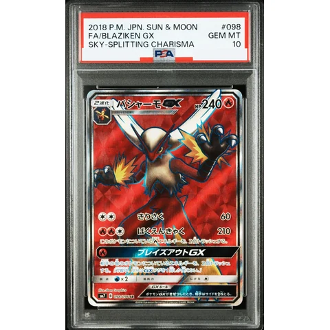 Blaziken GX SR — front
