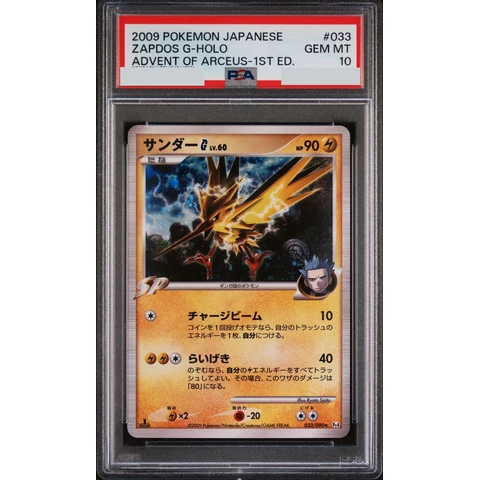 Zapdos G R : 1ED — front