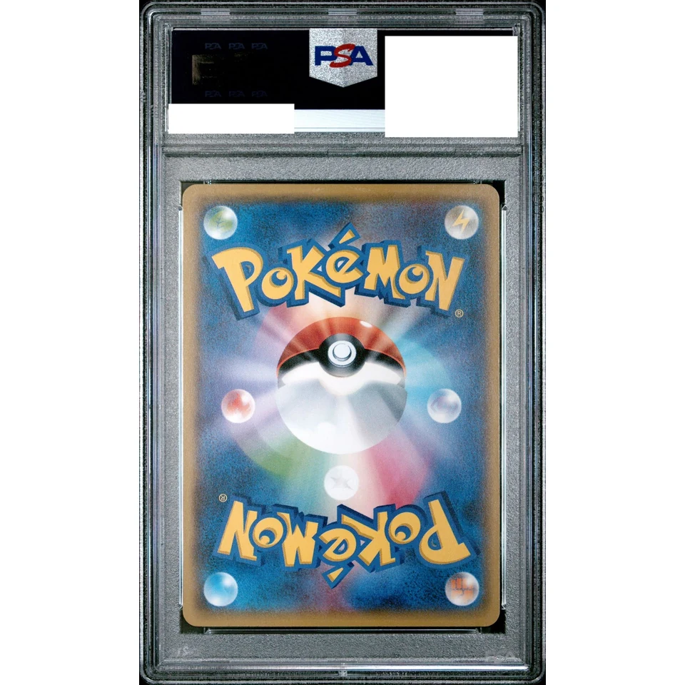 Mew — back