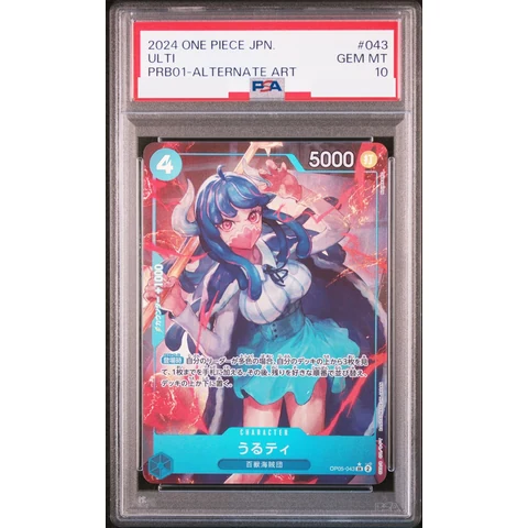 Ulti SR-P — front
