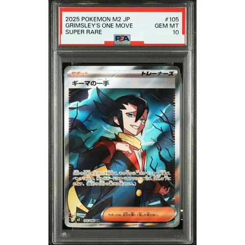 Grimsley's one move SR — front