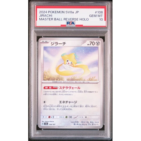 Jirachi :Master Ball Mirror — front