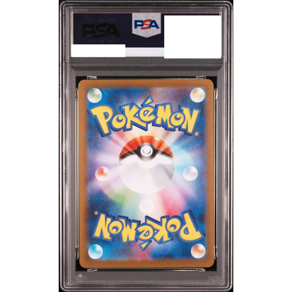 Solosis C :Master Ball Mirror — back