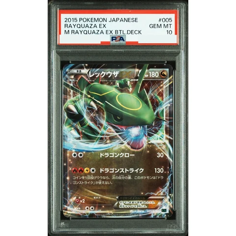 Rayquaza EX — front