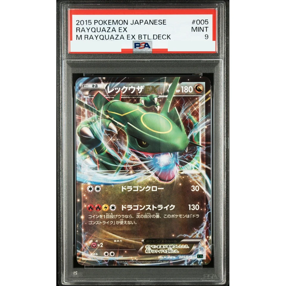 Rayquaza EX — front