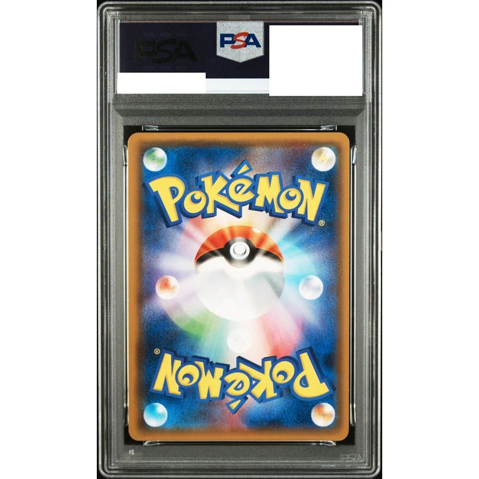 Lucario & Melmetal GX RR — back